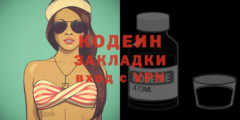 Кодеин Purple Drank  где можно купить   hydra как войти  Оханск 