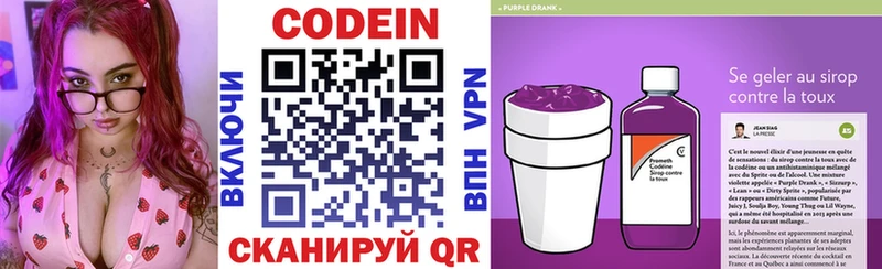 мориарти как зайти  ОМГ ОМГ сайт  Оханск  наркошоп  Codein Purple Drank 