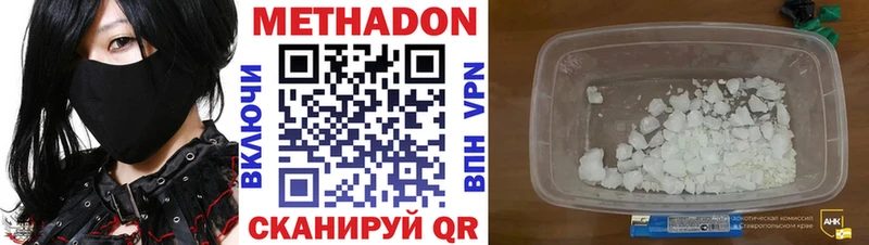 МЕТАДОН methadone  Оханск 